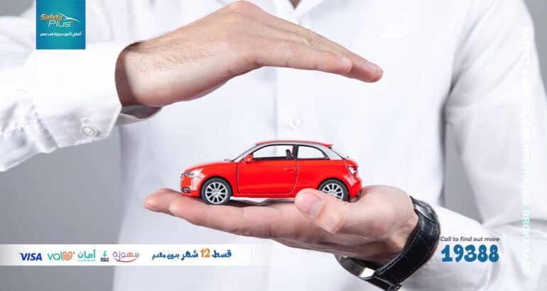أفضل شركة تأمين سيارات في مصر سفتي بلس