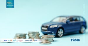 أفضل شركة تأمين سيارات بالتقسيط في مصر سفتي بلس 1