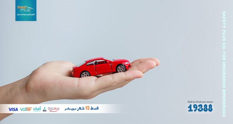 أفضل شركة تأمين شامل للسيارات في مصر