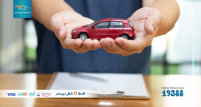 ارخص شركة تأمين شامل للسيارات في مصر 2