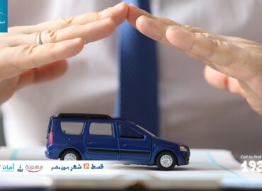 ما هي أنواع التأمين على السيارات في مصر سفتي بلس 1