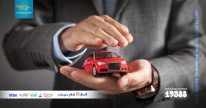 ما هي أنواع التأمين على السيارات في مصر سفتي بلس 3